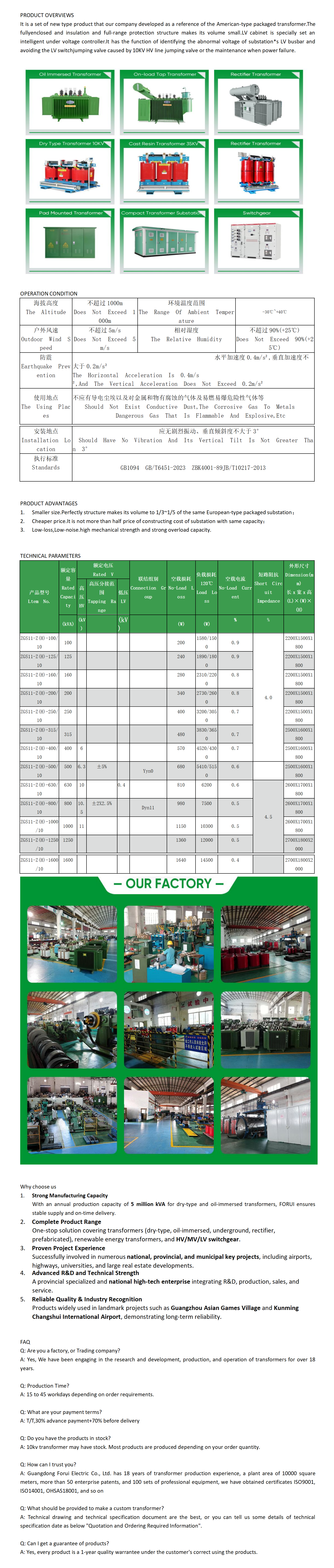 1600KVA 10KV 0.25kv  Padmounted transformer SF6_BerFwMUr.png